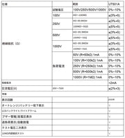 UNI-T UT501A Insulation Resistance Tester 2000 Count LCD Display AC Voltage Measurement